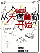 四合院:从天道酬勤开始在线阅读