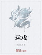 运戏在线阅读