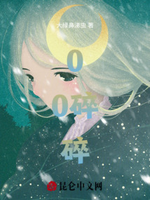 00碎碎