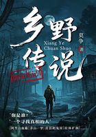 惊奇笔记4:乡野传说在线阅读