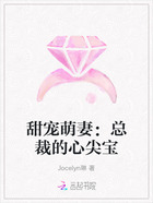 甜宠萌妻:总裁的心尖宝在线阅读