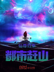 都市至尊我從高武歸來