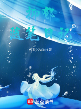 抑郁随笔日记在线阅读