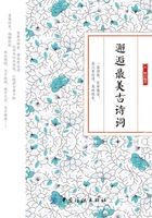 邂逅最美古诗词在线阅读