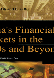 中國金融市場概況=China's Financial Markets in the 2000s and Beyond