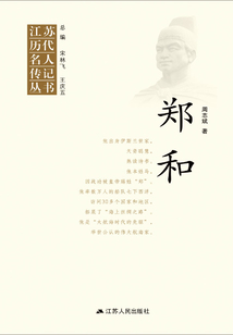 鄭和