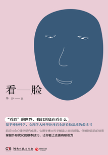 看臉