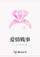愛(ài)情賤事在線閱讀