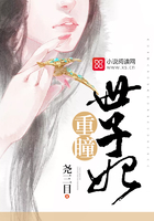 重瞳世子妃在線閱讀