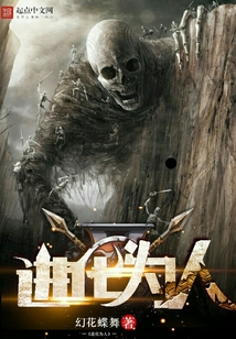 進(jìn)化為人