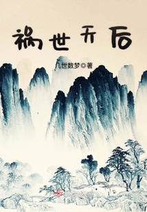 禍?zhǔn)捞旌? class=