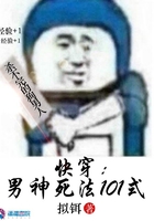 快穿之男神死法101式在線閱讀