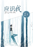 應識我Ⅰ在線閱讀