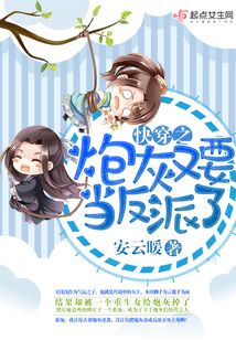 快穿之炮灰又要當反派了
