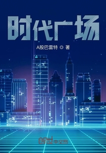 時代廣場