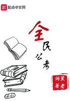 全民公考在線閱讀