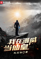 我在漫威當(dāng)仙皇在線閱讀
