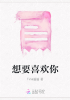 想要喜歡你在線閱讀
