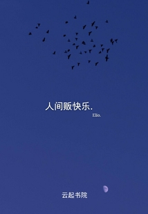 人間販快樂