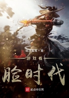 游戏看脸时代在线阅读