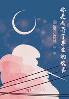 你是我尋了半生的歡喜在線閱讀