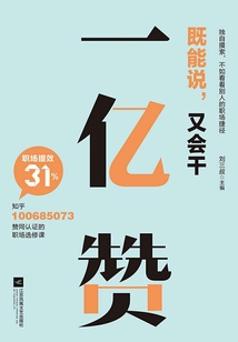 一億贊