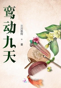 鸾动九天