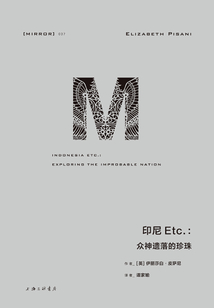 印尼Etc:众神遗落的珍珠