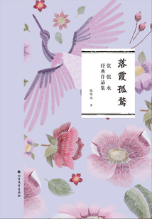 落霞孤鶩