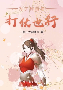 為了種田而打仗也行