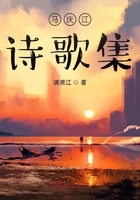 馬慶江詩歌集在線閱讀