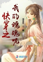 快穿之我的魂魄呢在線閱讀