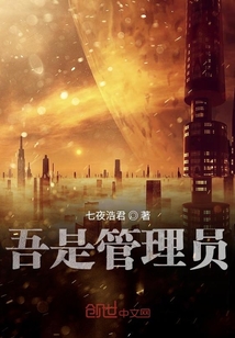 吾是管理员