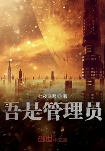 I Am the Administrator