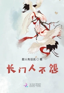 長門人不怨