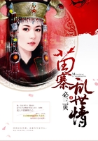 苗寨亂世情在線閱讀
