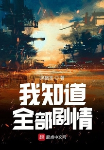 影視萬(wàn)界全知配角