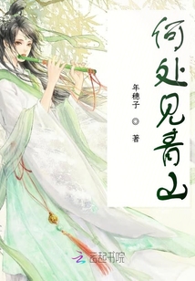 何處見(jiàn)青山