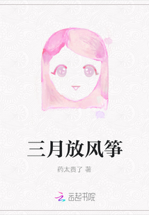 三月放風(fēng)箏