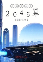 山市中人之2046年在線閱讀