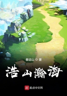 浩月山瀚云海