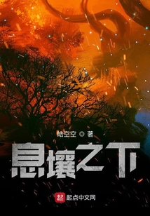 息壤之下