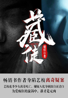 藏徒在線閱讀