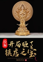 撿漏：開局砸了鎮(zhèn)店之寶在線閱讀