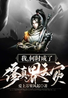 我,何时成了修真界天灾?在线阅读