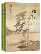 拒马河在线阅读