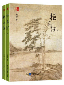 拒馬河