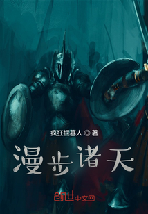 漫步諸天