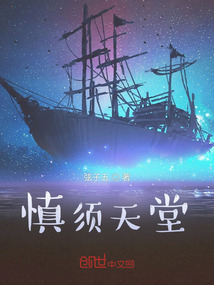 慎須天堂