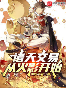 諸天交易：從木葉開始